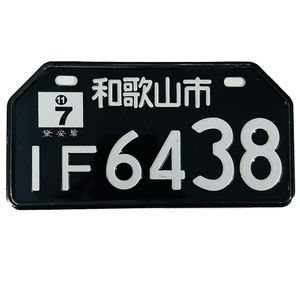 پلاک تزیینی موتور سیکلت وارون مدل فلزی کد w 41 if blk