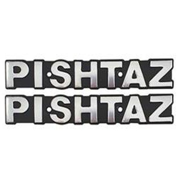 آرم روی باک موتور سیکلت وارون مدل a 68 pishtaz مناسب برای هوندا بسته 2 عددی