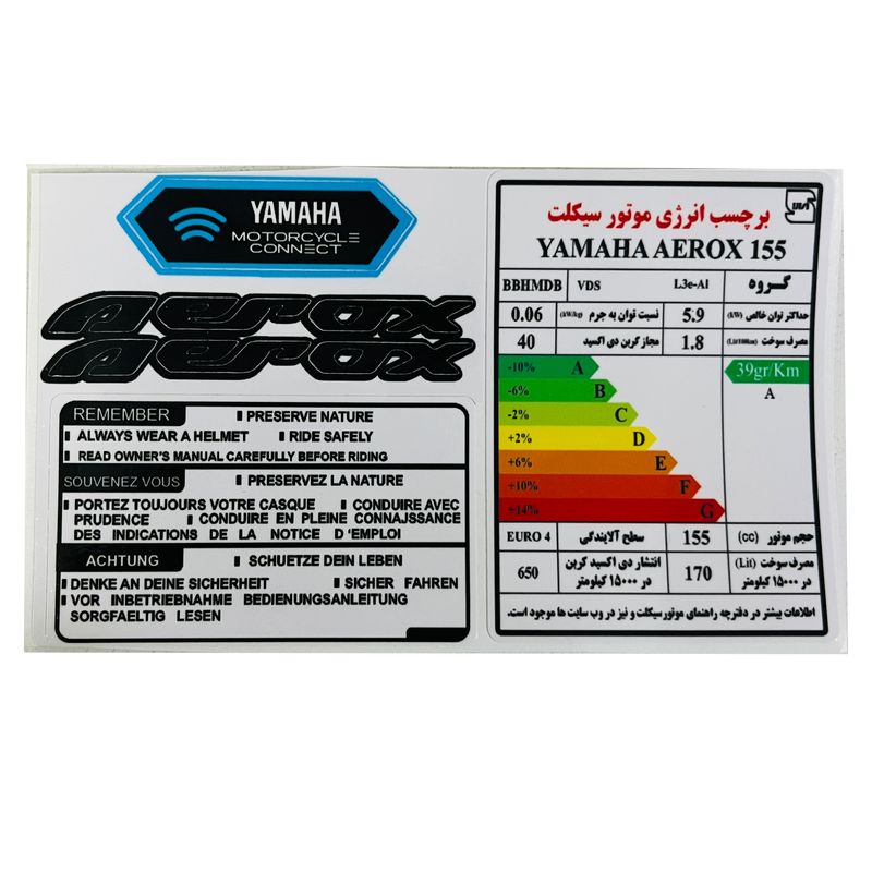 ست برچسب انرژی و بدنه موتور سیکلت وارون مدل a 97 مناسب برای یاماها آیروکس